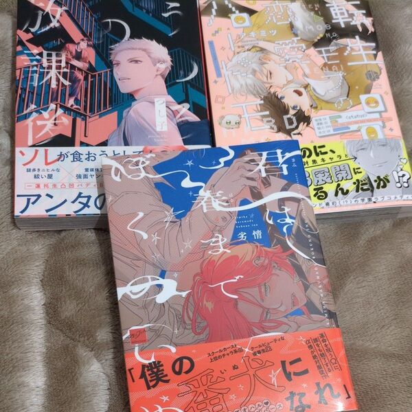 トミさん、お取り引き中☆ミ①