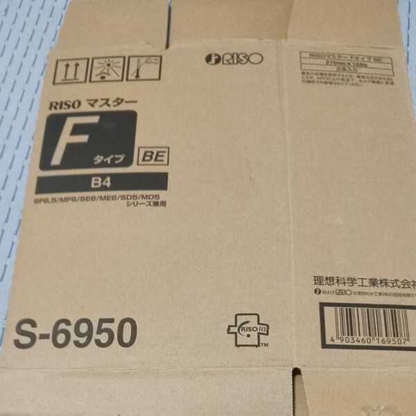 理想科学工業 RISOマスター FタイプBE S-6950 B4 1本