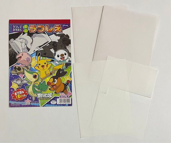 ポケモン ポケットモンスター 写し紙 うつしえ トレーシングペーパー 約8枚+おまけ4枚