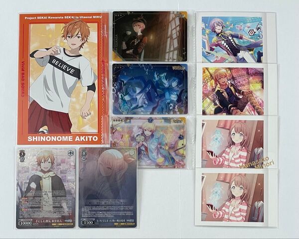 プロセカ グッズ まとめ売り 東雲彰人 花里みのり 暁山瑞希 天馬司 神代類 KAITO