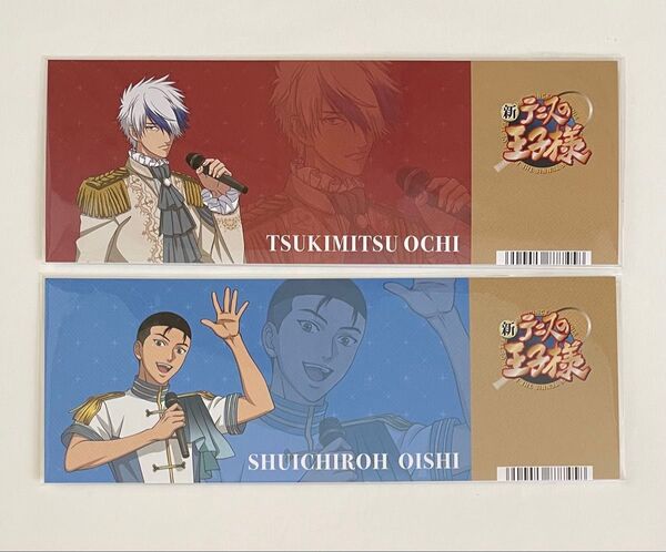 新テニスの王子様 テニプリ ホワイトデーフェア チケット風カード アニメイト特典