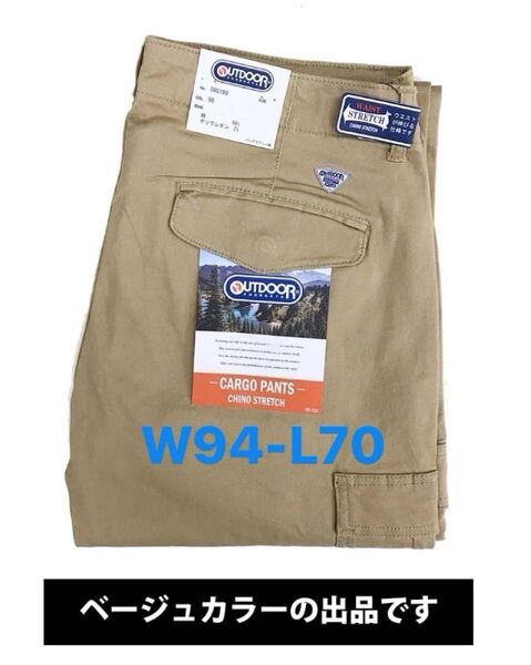 新品タグ付/OUTDOOR PRODUCTS/アウトドアプロダクツ/ストレッチカーゴパンツ/ベージュ色/W94-L70