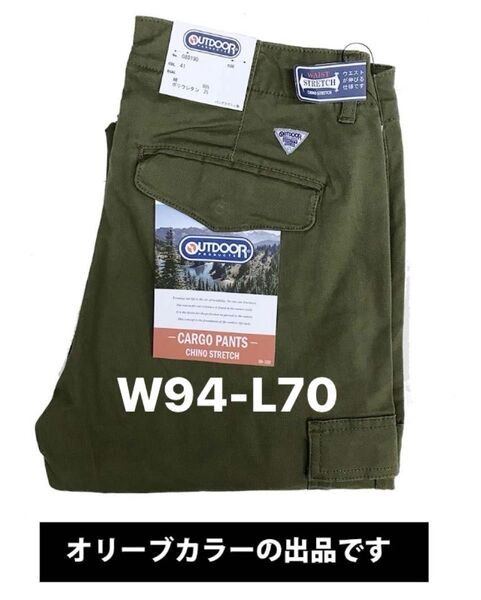 新品タグ付/OUTDOOR PRODUCTS/アウトドアプロダクツ/ストレッチカーゴパンツ/オリーブ色/W94-L70