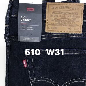 新品タグ付/LEVI’S/リーバイス プレミアム/510スキニー/ストレッチデニム/W31
