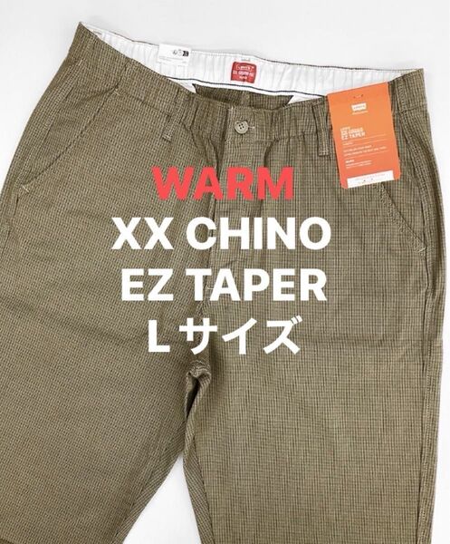 新品タグ付/LEVI’S/リーバイス/XX CHINO/EZ TAPER/ワイドイージーチノパンツ/WARM/Lサイズ