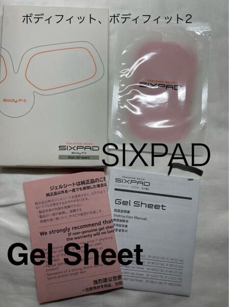【純正品】SIXPAD ボディフィット用 高電導ジェルシート シックスパッド