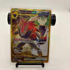 Nのゾロアークex UR ポケモンカード