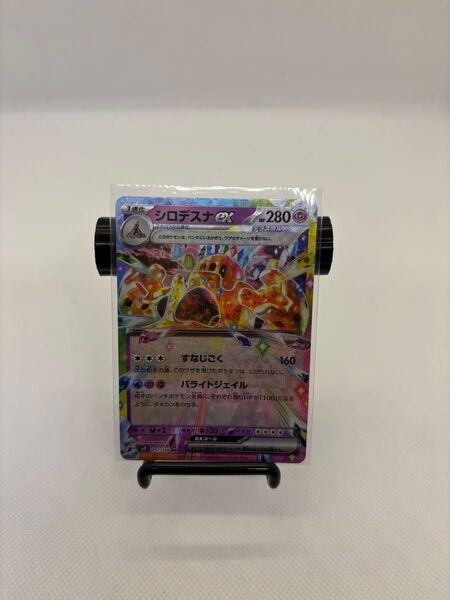 シロデスナex RR ポケモンカード
