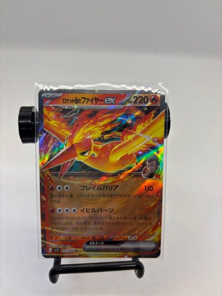 ロケット団のファイヤーex RR ポケモンカード