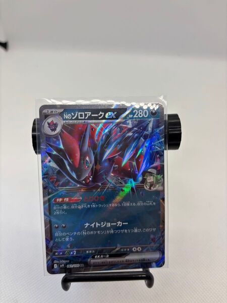Nのゾロアークex RR ポケモンカード バトルパートナーズ