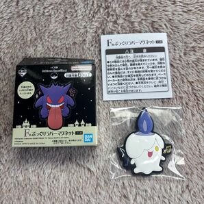ポケモン一番くじ type:ghost F賞 ぷっくりラバーマグネット ヒトモシ