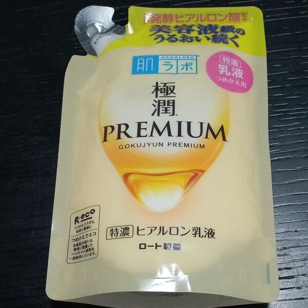 極潤プレミアム ヒアルロン乳液 つめかえ用 140ml