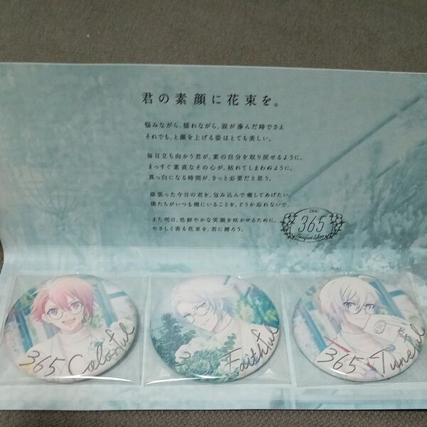 アイドリッシュセブン DHC コラボ缶バッジ