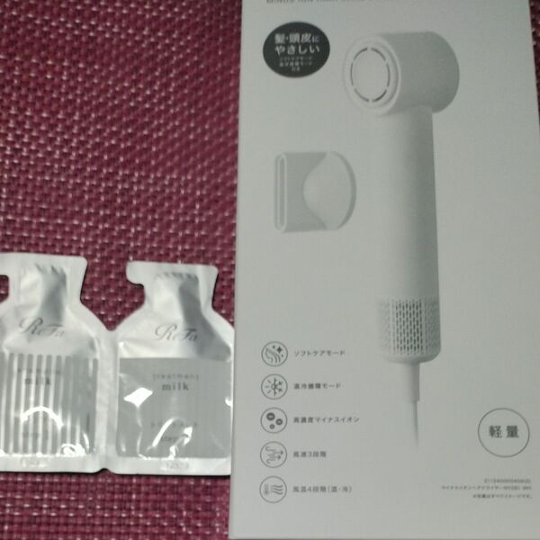 新品未開封品【ニトリ 高濃度マイナスイオンヘアケアドライヤー (NY281 ホワイト)白】【リファ シャンプー&トリートメント】