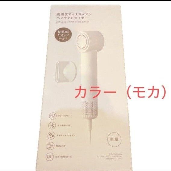 高濃度マイナスイオン ヘアケアドライヤー(NY281 モカ) デコホーム ニトリ