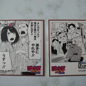 アニメイト ジャンプフェア 色紙 あかね噺