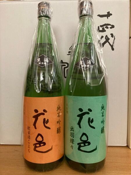 希少 花邑 生酒 純米吟醸 秋田酒こまち 出羽燦々 1800ml 2本セット
