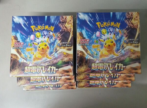 【6BOX】スカーレット&バイオレット拡張パック 超電ブレイカー シュリンクつき