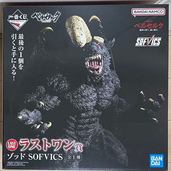 一番くじ ベルセルク 運命に抗う 黒い剣士 ラストワン賞 フィギュア ゾッド SOFVICS