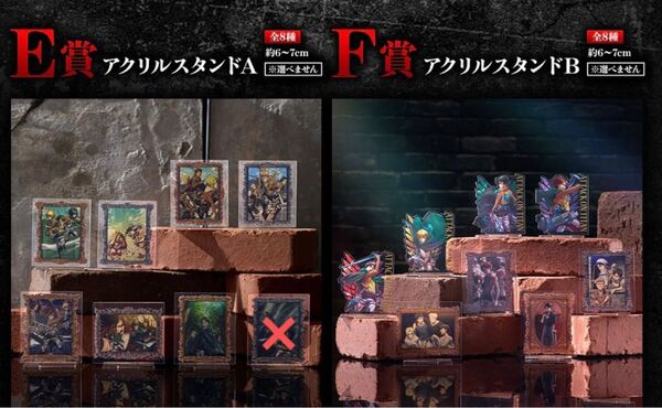 一番くじ 進撃の巨人 E賞 F賞 アクリルスタンド 15種セット