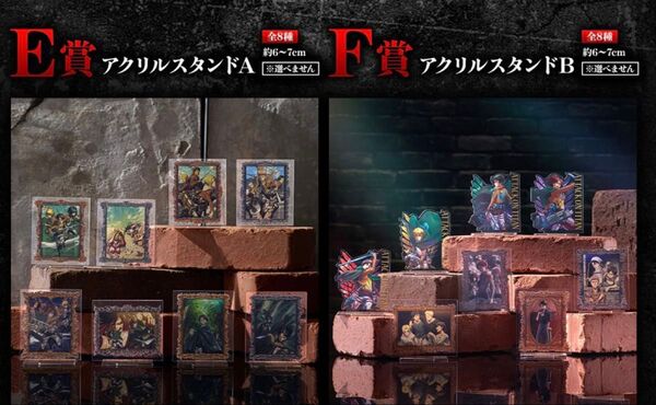 一番くじ 進撃の巨人 E賞 F賞 アクリルスタンド 16種 コンプセット
