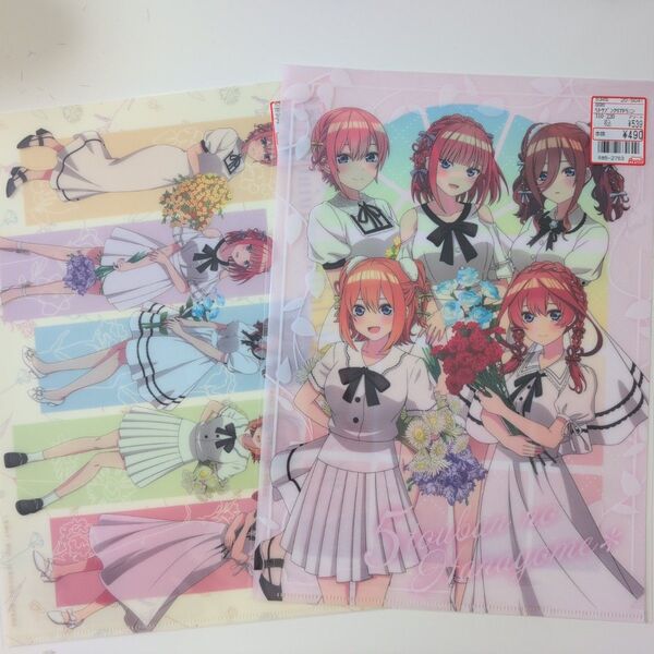 五等分の花嫁 アベイル クリアファイル 全2種セット 新品未開封