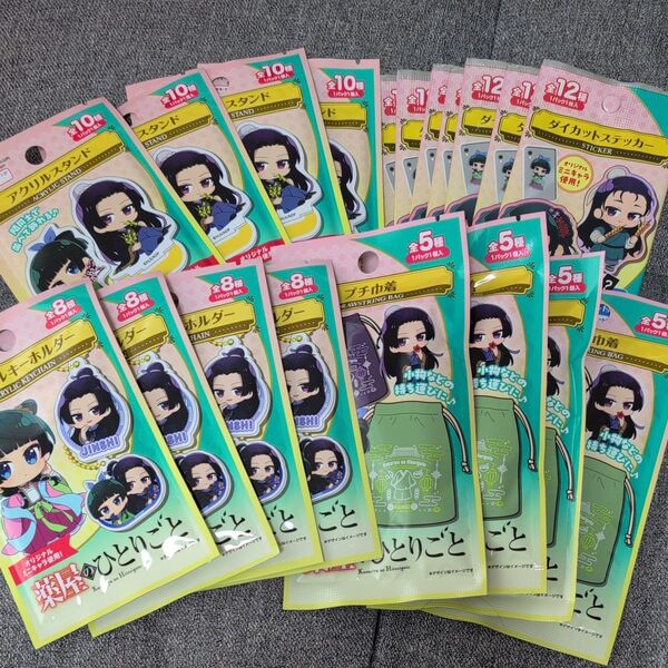 薬屋のひとりごと ダイカットステッカー アクリルスタンド アクリルキーホルダー プチ巾着 おまとめ まとめ売り