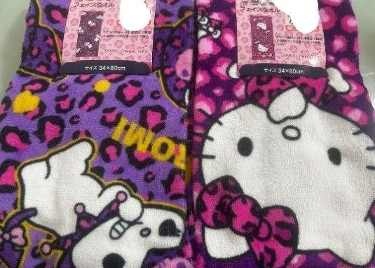 しまむら サンリオ キティ クロミ フェイスタオル 各種1枚 計2枚セット