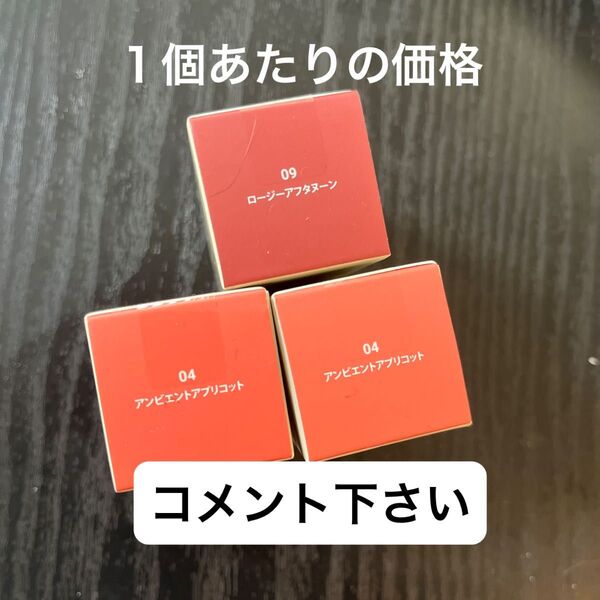 tilnus サンリットパールティント (04 アンビエントアプリコット) 3.3g