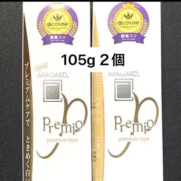 【2個セット】サンギ アパガード プレミオ (歯磨き粉) 105g