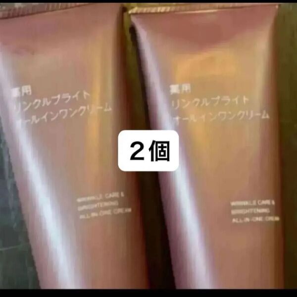 無印良品 薬用リンクルブライトオールインワンクリーム 150g
