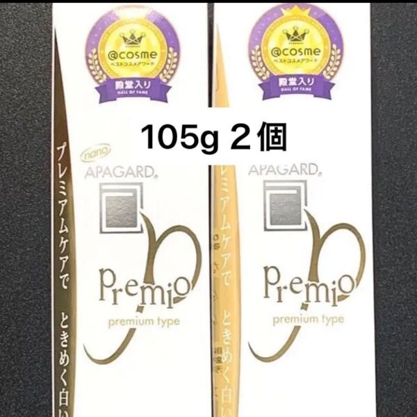 【2個セット】サンギ アパガード プレミオ (歯磨き粉) 105g