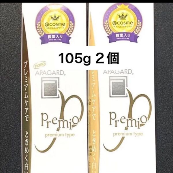【2個セット】サンギ アパガード プレミオ (歯磨き粉) 105g