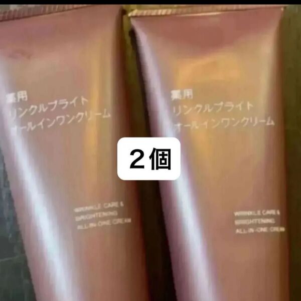 無印良品 薬用リンクルブライトオールインワンクリーム 150g