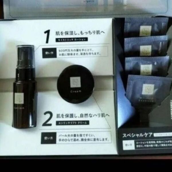 NオーガニックVie トライアルキット