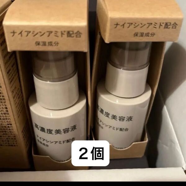 無印良品 高濃度美容液 ナイアシンアミド配合 30ml