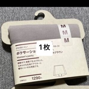 ボクサーショーツ 無印良品 M