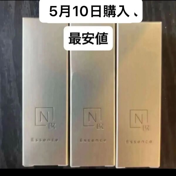 Nオーガニック ブライト ホワイトメラノリーチエッセンス 10ml×3