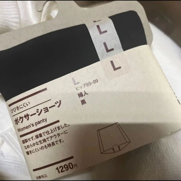 ボクサーショーツ L 無印良品