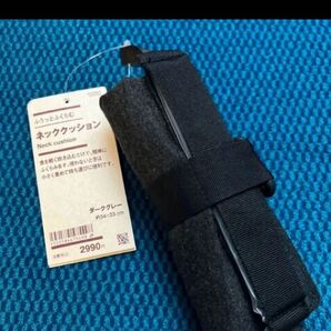 ふうっとふくらむネッククッション 無印良品