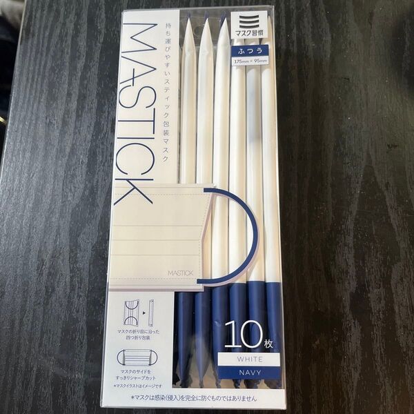 伊藤忠 マスク習慣 MASTICK ふつうサイズ ホワイト×ネイビー 個別包装 10枚入×1個