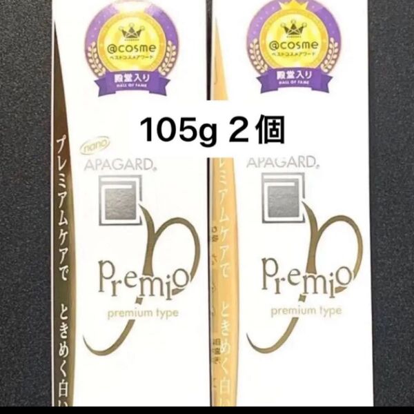 【2個セット】サンギ アパガード プレミオ (歯磨き粉) 105g
