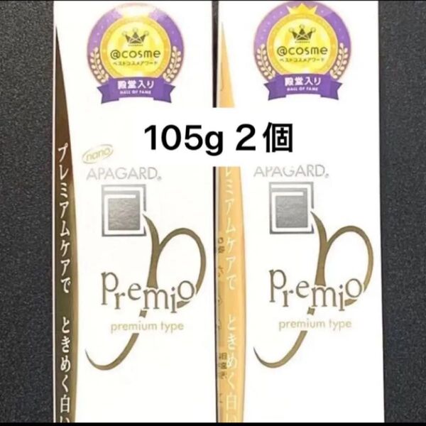 【2個セット】サンギ アパガード プレミオ (歯磨き粉) 105g