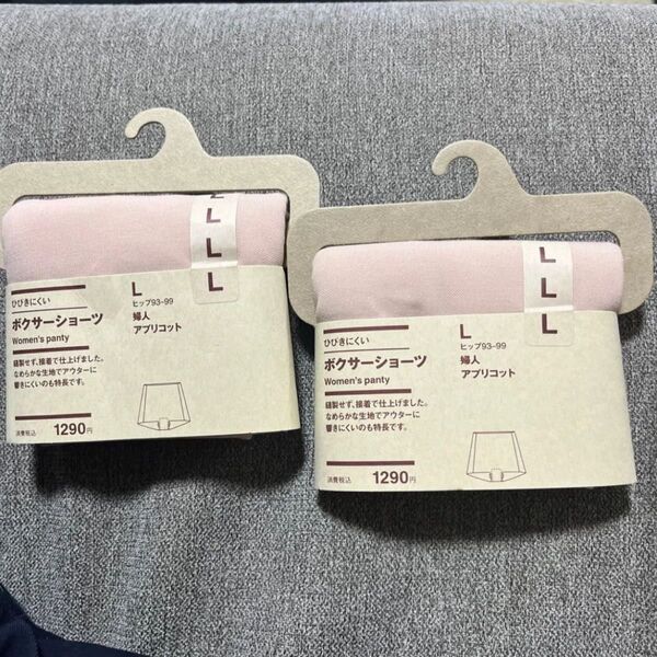 ボクサーショーツ 無印良品