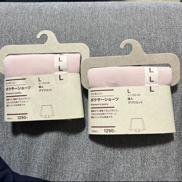 ボクサーショーツ 無印良品