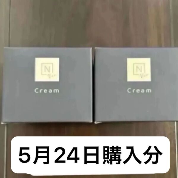 N オーガニック Vie バリアクリーム47g 2個