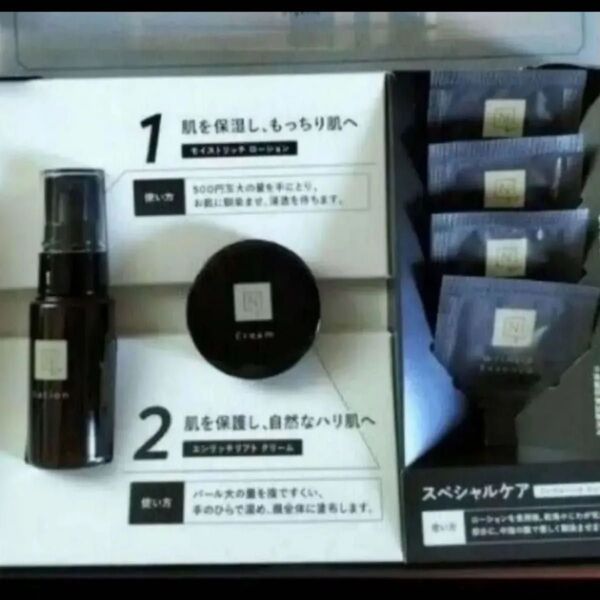 NオーガニックVie トライアルキット