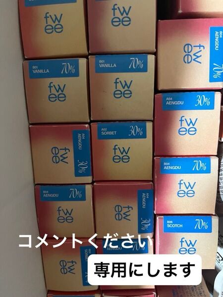 fwee (フィー) 3Dボリューミンググロス