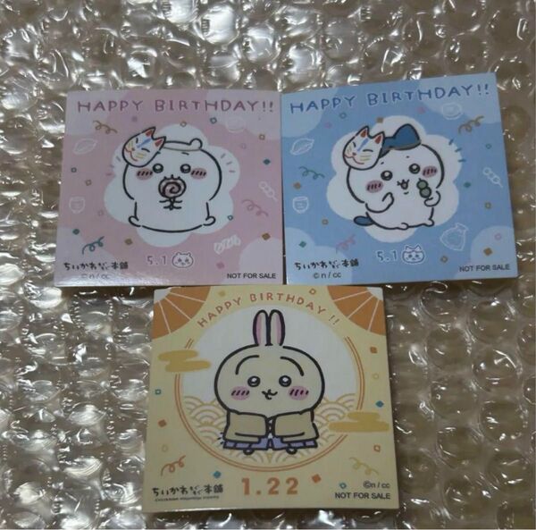 ちいかわ もぐもぐ本舗 京都伏見稲荷 ちいかわハチワレうさぎ誕生日ノベルティステッカーセット