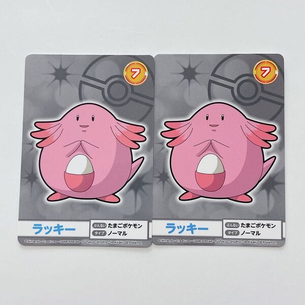 ポケモン メガゲット! カード ラッキー